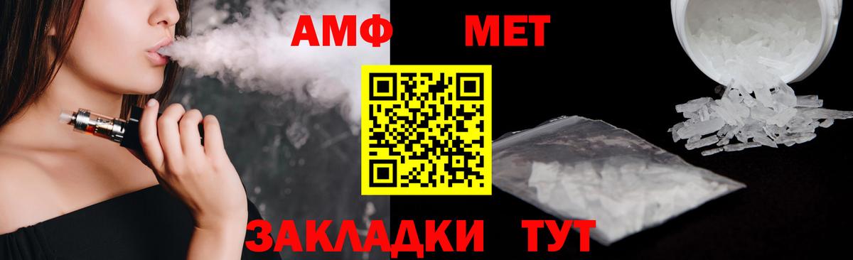 АМФ Розовый  Вход с VPN  Amphetamine  Amphetamine  Тара 