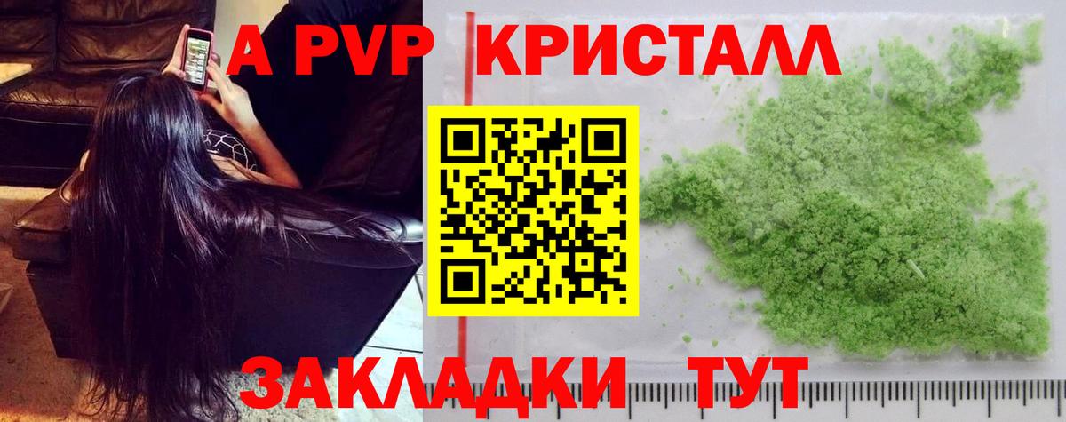 Alfa_PVP VHQ Тара