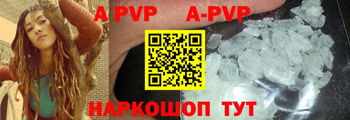 Alpha-PVP Crystall  А ПВП СК  Альфа ПВП VHQ  Тара  Вход с VPN 