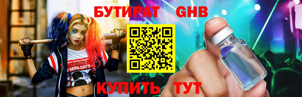 Бутират оксана Тара