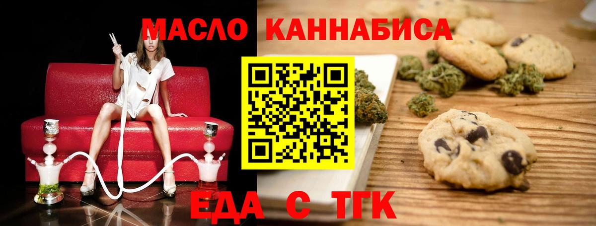 Canna-Cookies конопля  Вход с VPN  Тара 