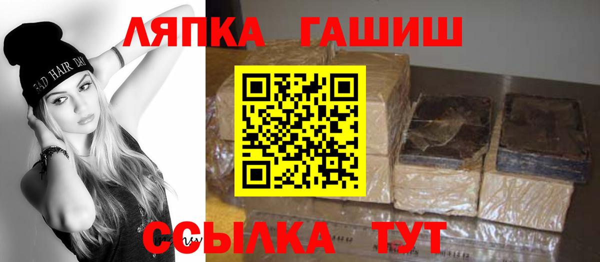 ГАШИШ убойный  ГАШ гашик  Вход с VPN  ГАШ  Тара 
