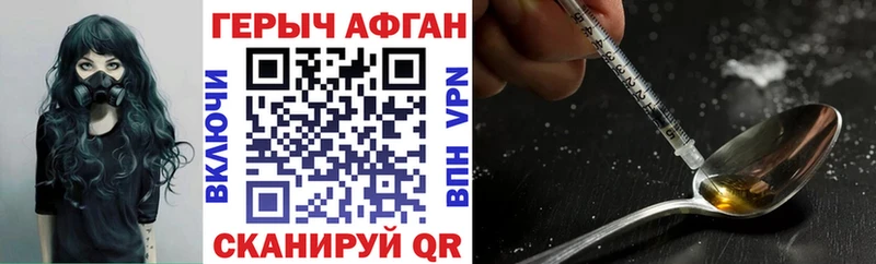 ГЕРОИН афганец  Тара 