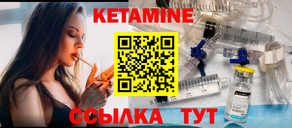Кетамин VHQ Тара