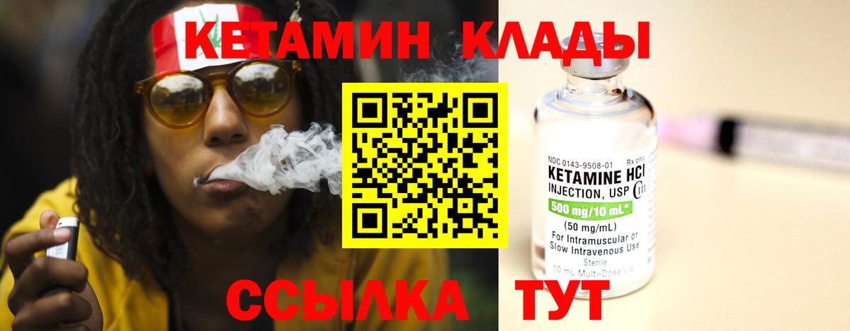 КЕТАМИН VHQ  нарко площадка клад  Тара  Вход с VPN 