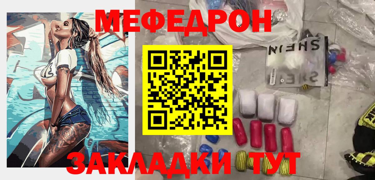 МЕФ мука Тара