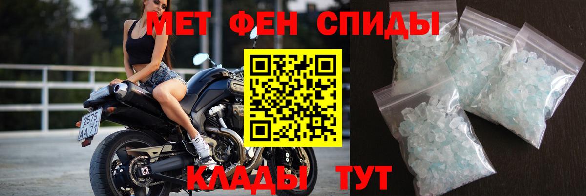 Первитин винт  Первитин винт  Метамфетамин  Вход с VPN  Тара 