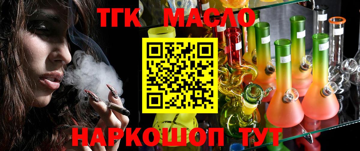 Дистиллят ТГК вейп с тгк  Вход с VPN  ТГК жижа  Тара 