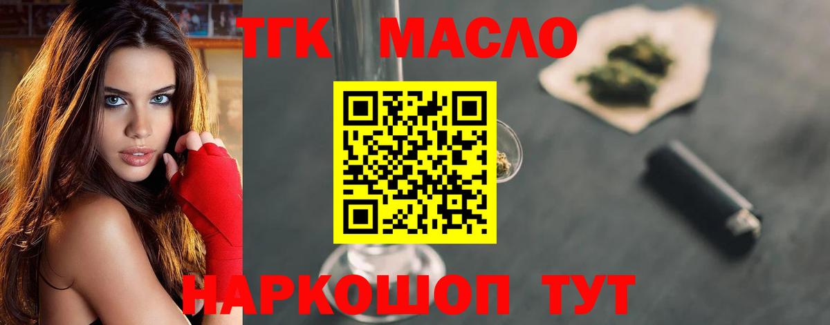 ТГК концентрат Тара
